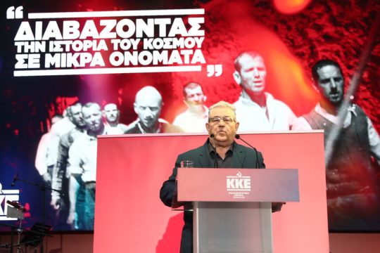 Σαββατόβραδο μνήμης και αγώνα στην Καισαριανή